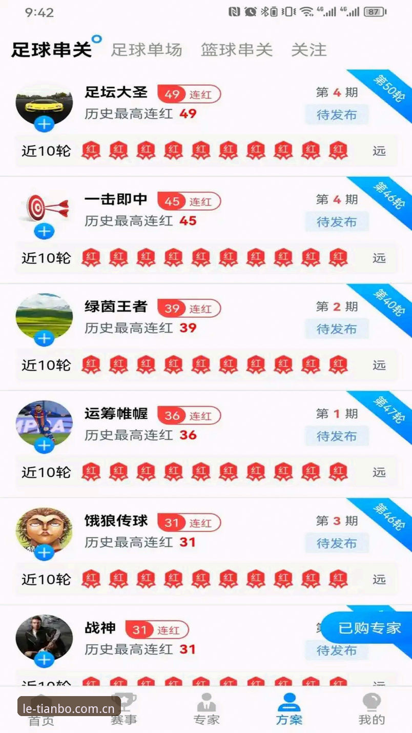 天博体育平台v2.2.0深度评测：从注册到体验的全链路创新探索
