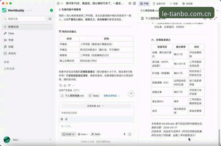 5个关键维度解析皇家社会引进迪奥戈·莱特的后防补强方案
