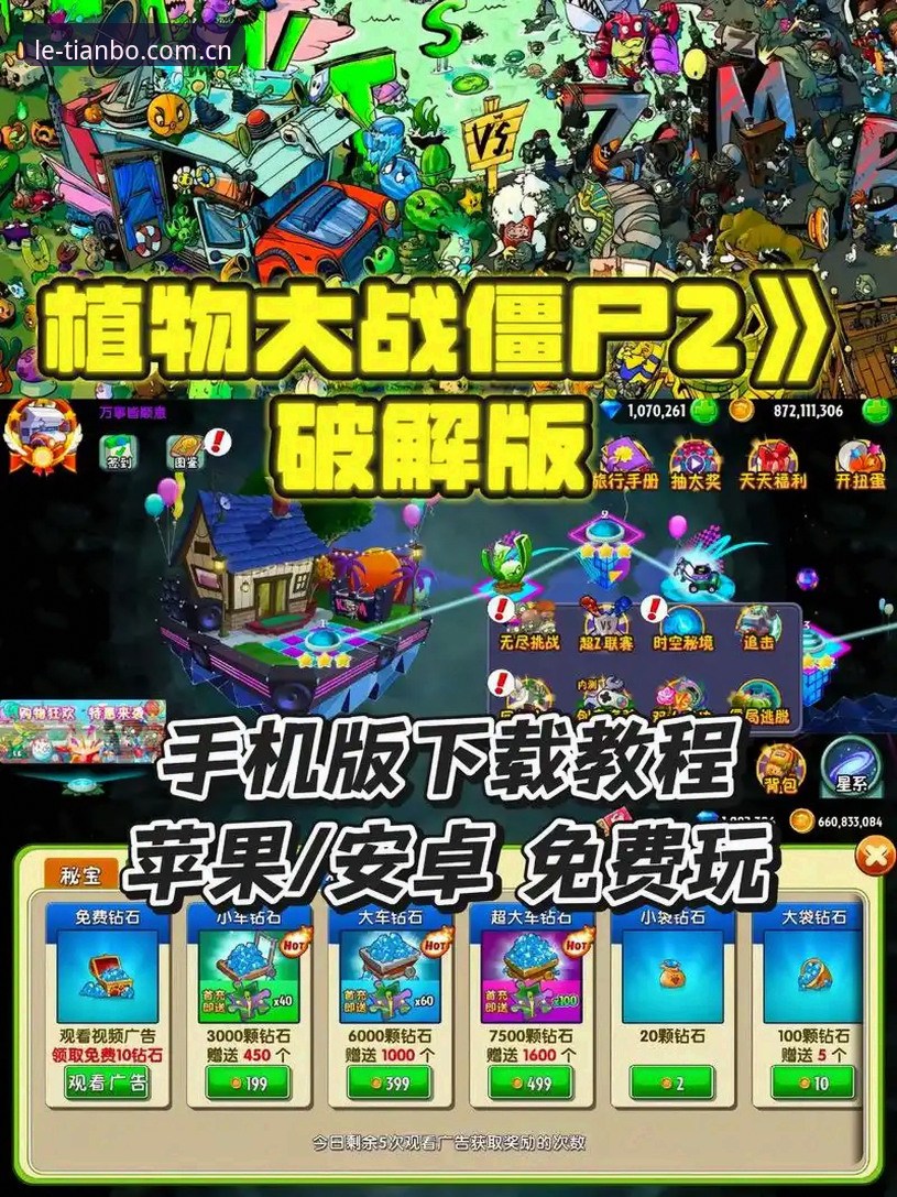 天博娱乐appiOS版 新用户必看:天博娱乐appiOS版的5个核心功能与3步下载指南